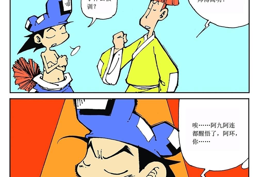 第21话
