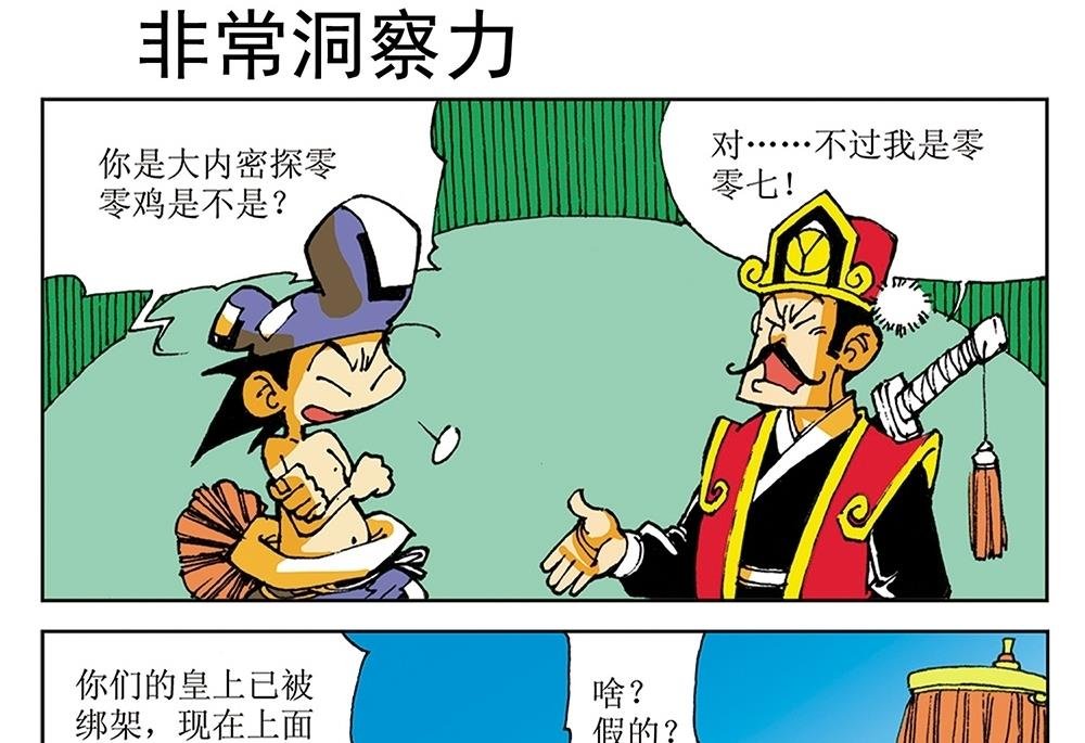 第21话