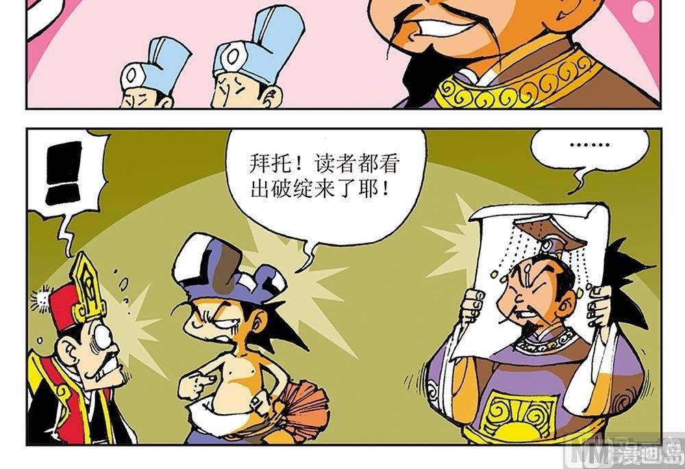 第21话
