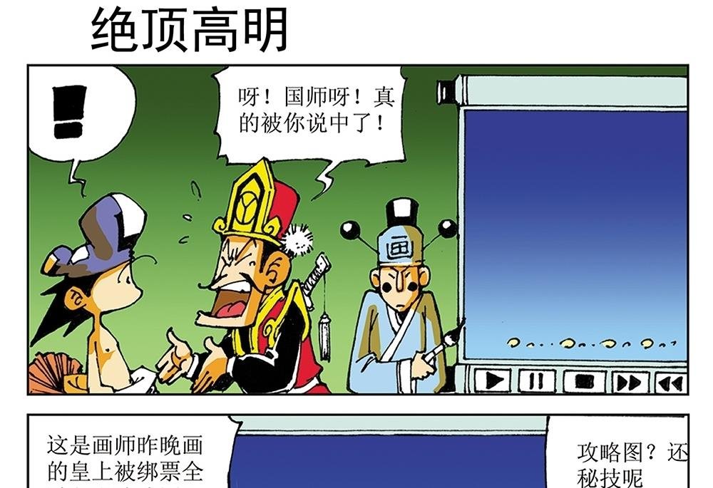 第21话