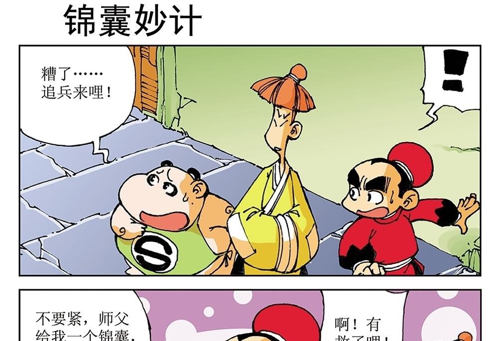 第23话