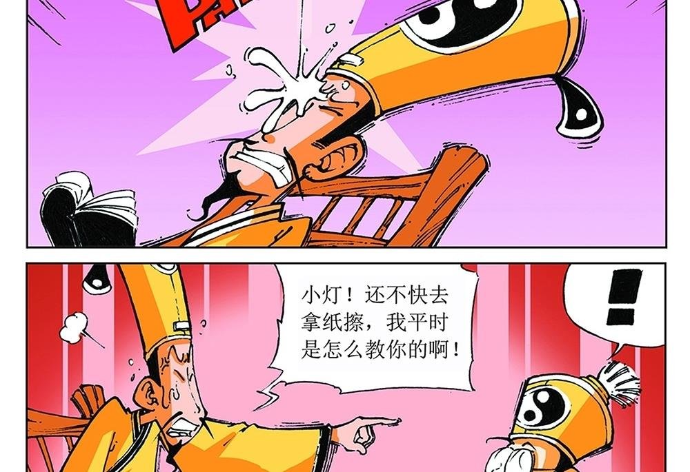 第23话