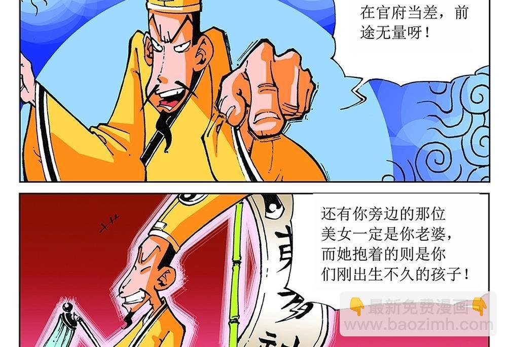 第23话
