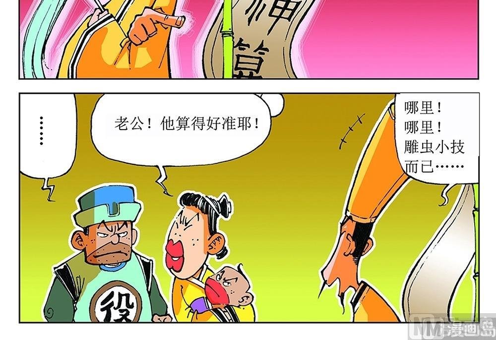 第23话