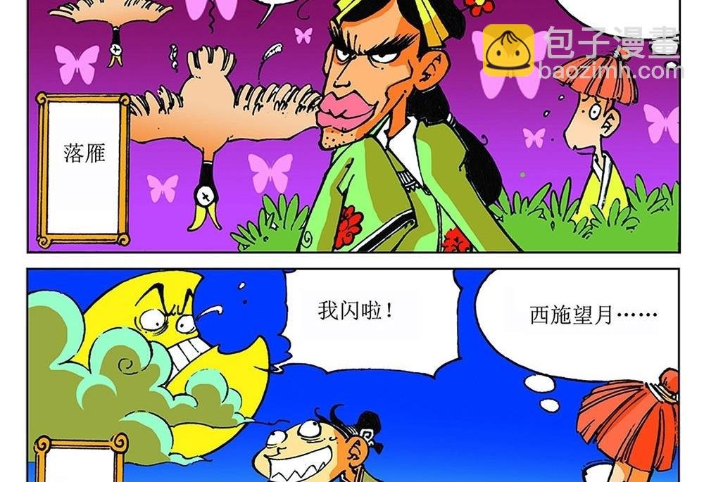 第23话