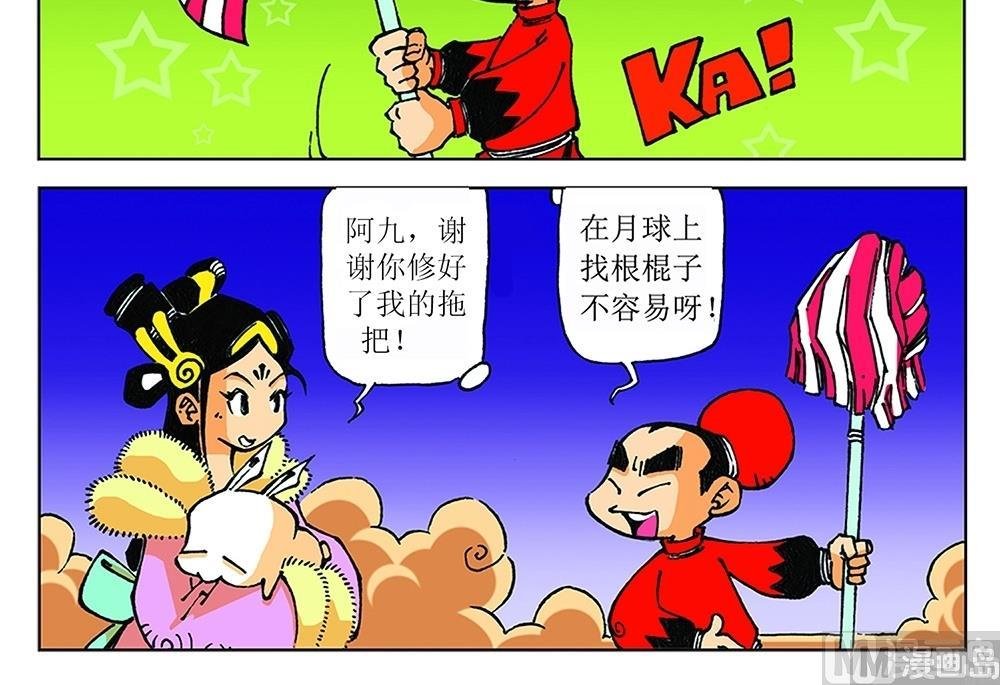 第23话
