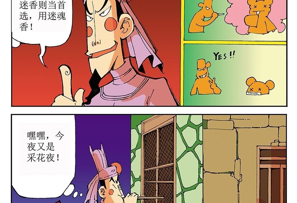 第26话