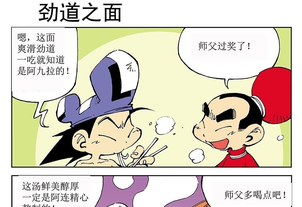 第29话