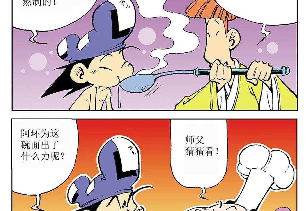 第29话