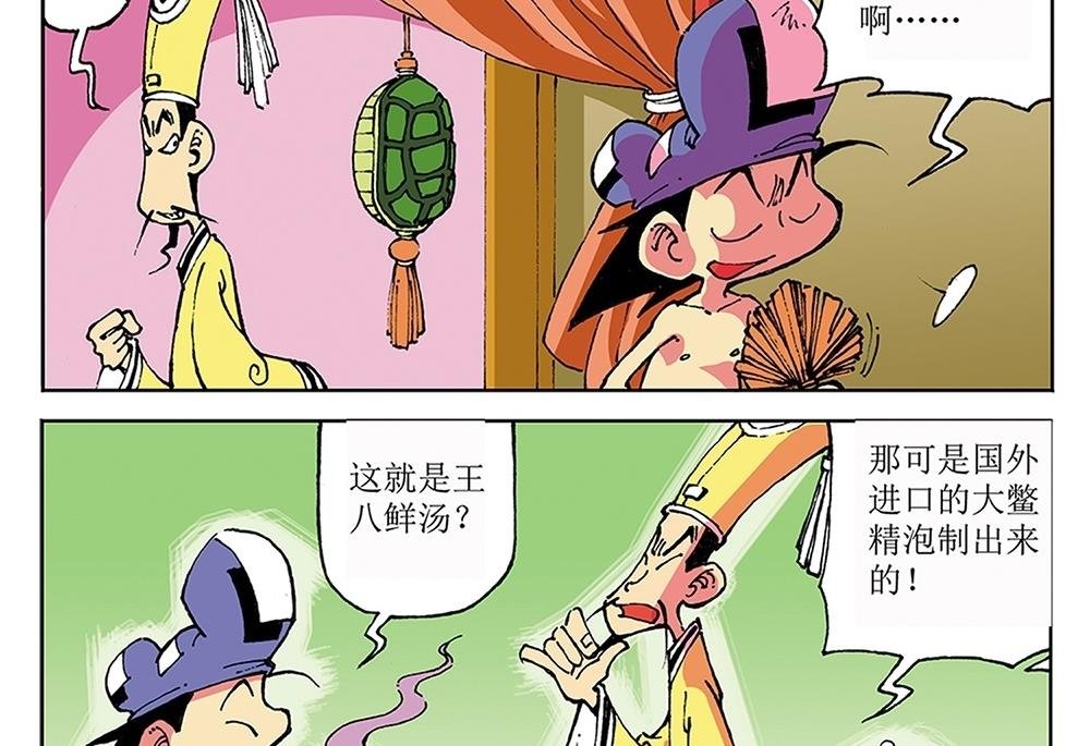 第29话