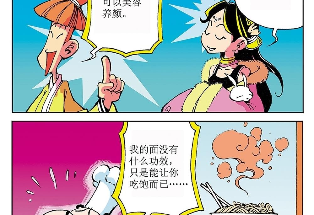 第29话