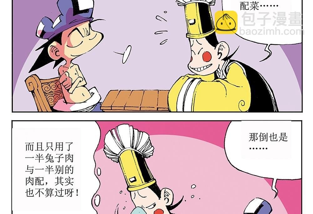 第29话