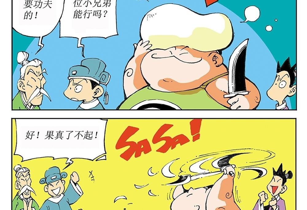 第29话