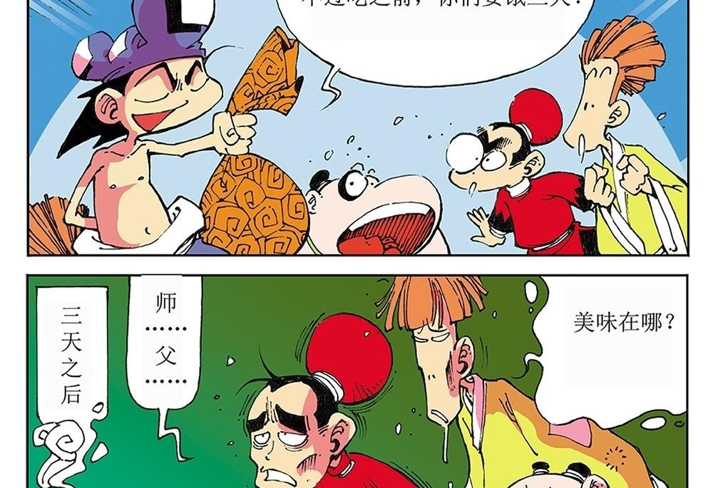 第29话