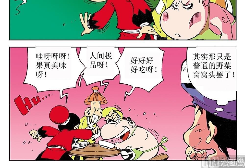 第29话