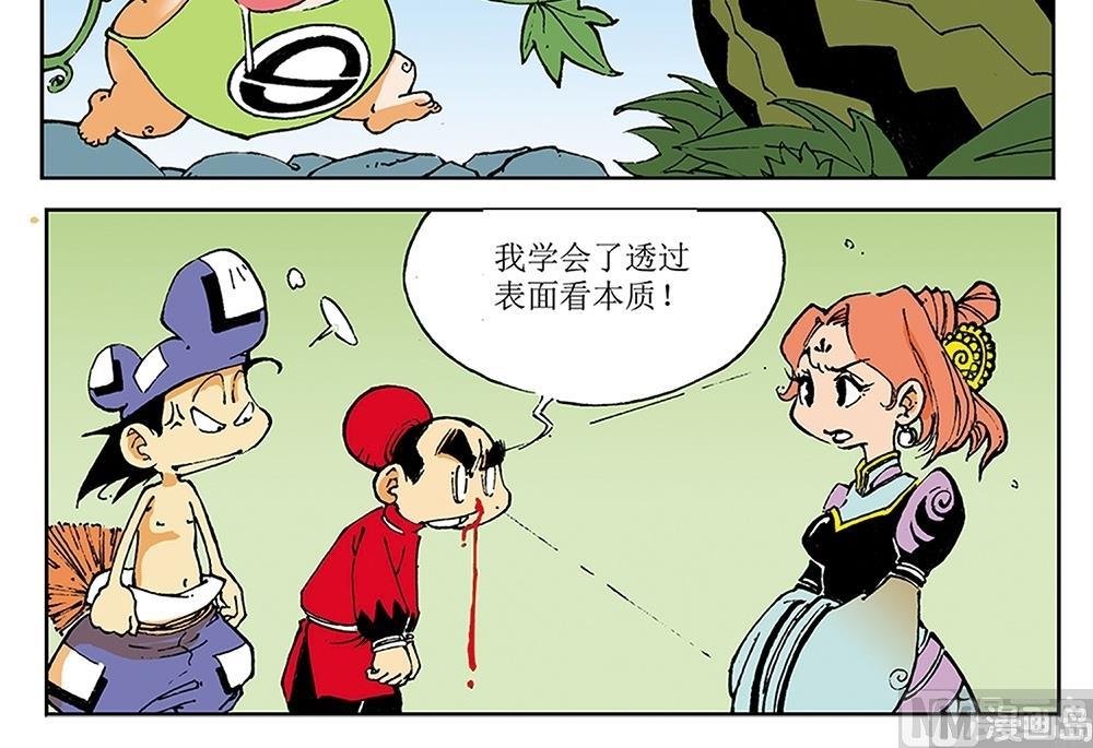 第29话