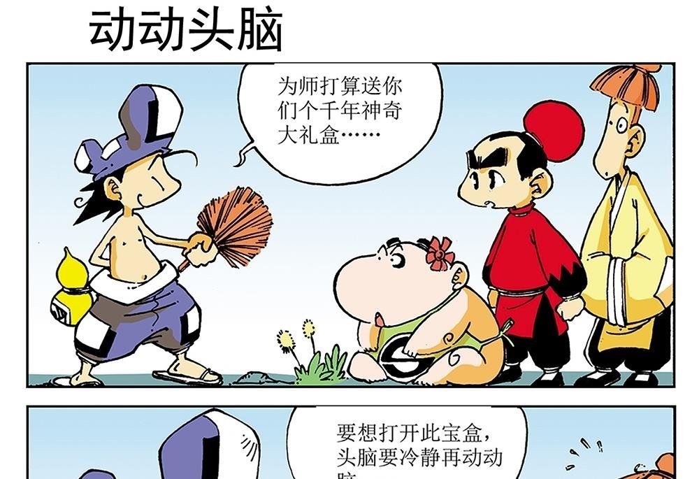 第31话