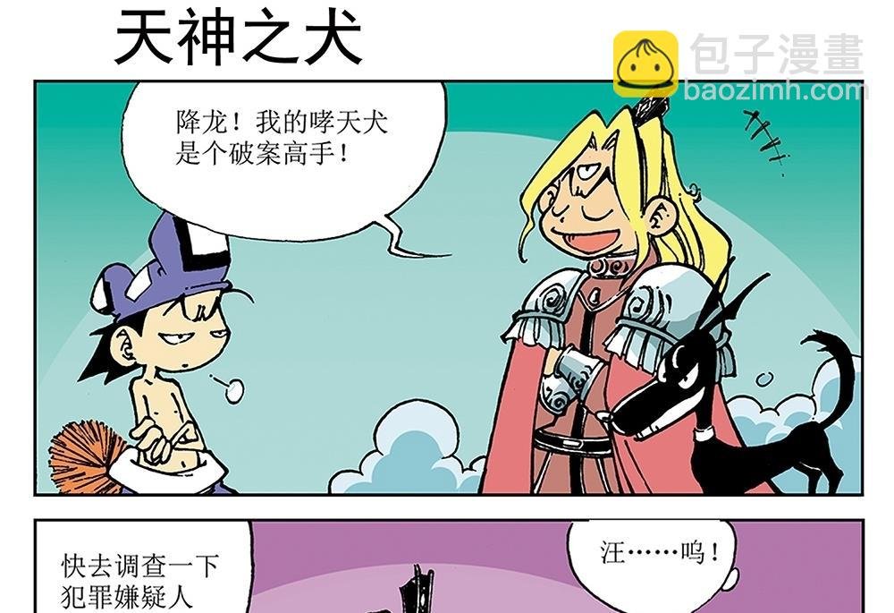 第31话