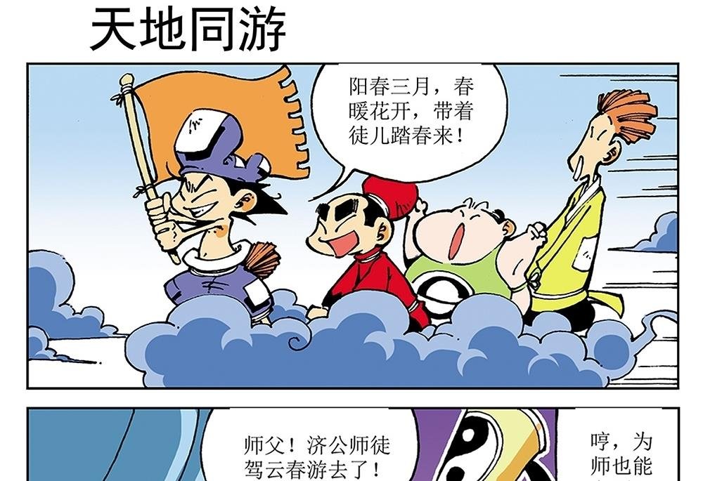 第31话