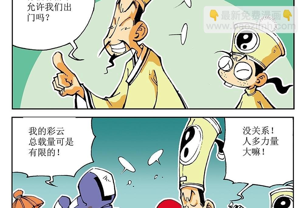 第31话