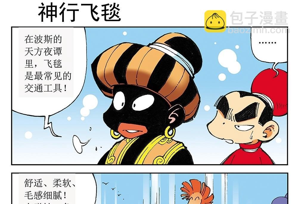 第33话