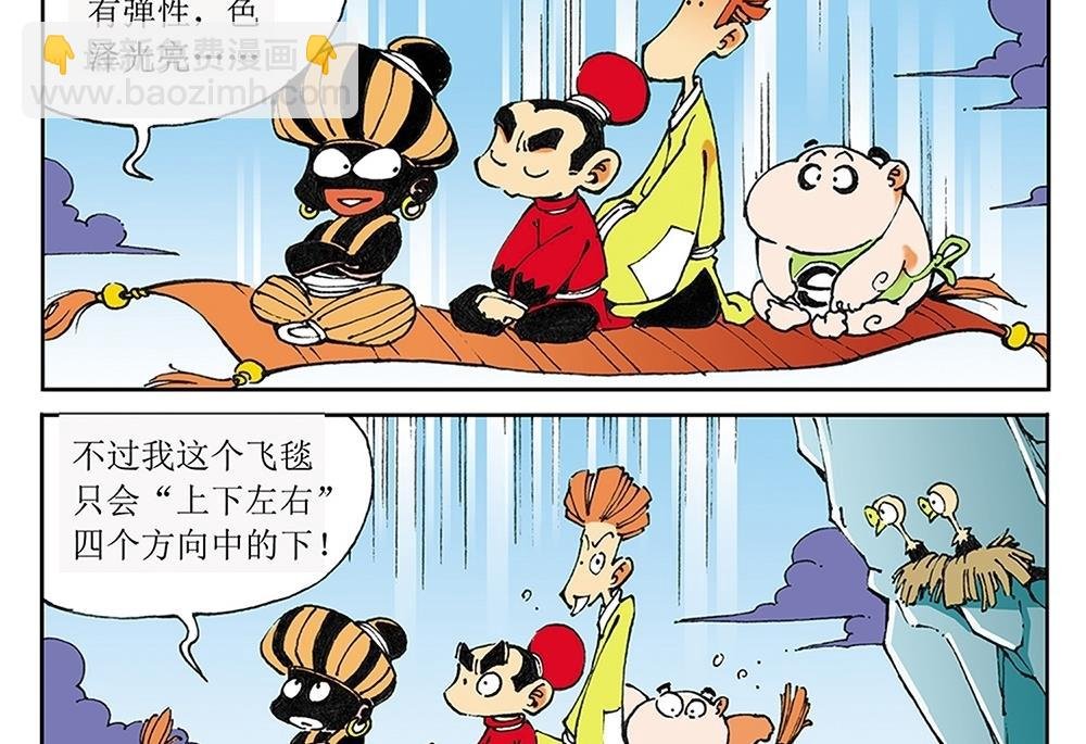 第33话
