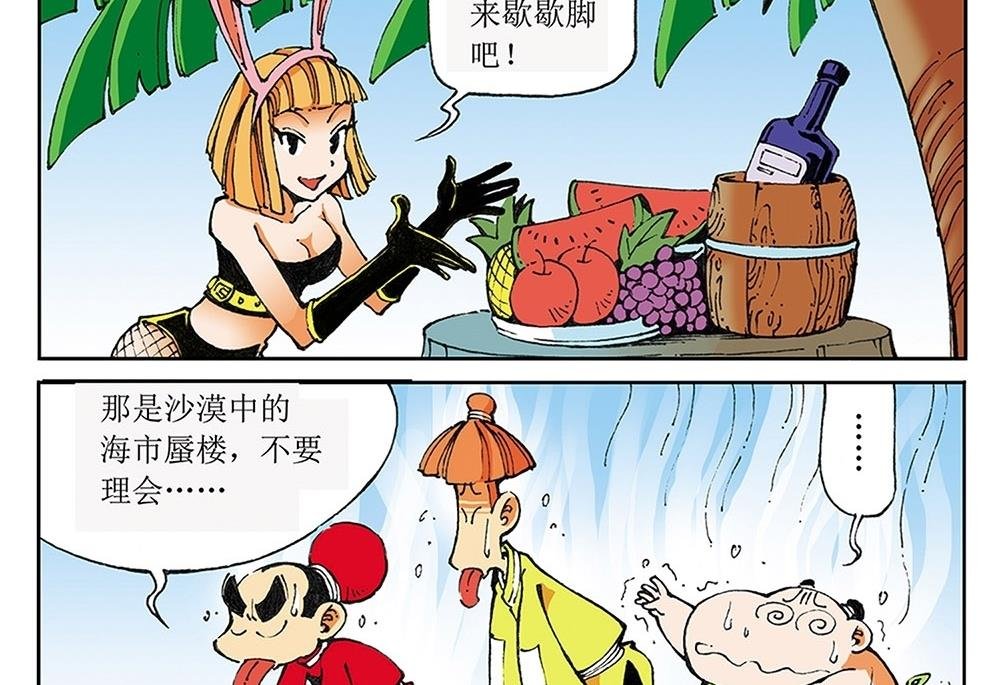 第33话
