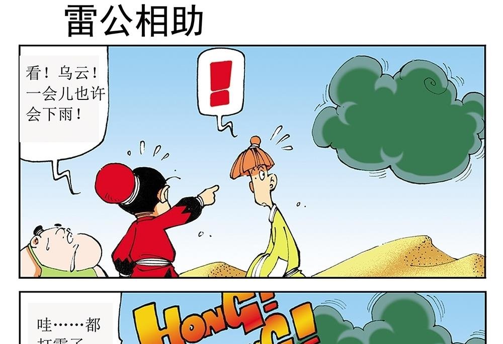 第33话