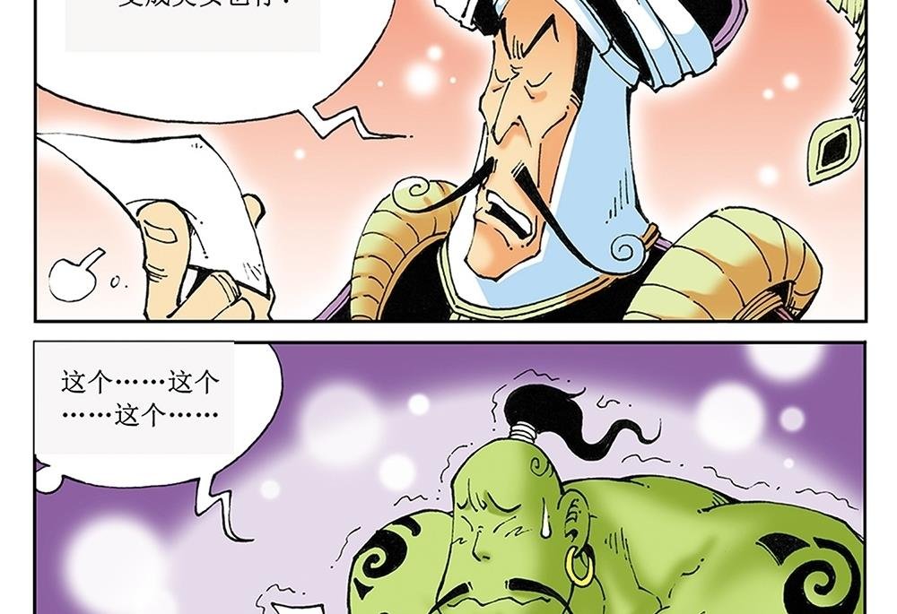 第33话