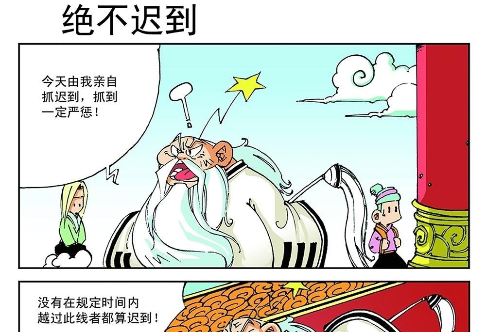 第34话