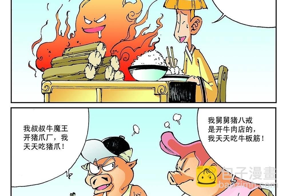 第34话