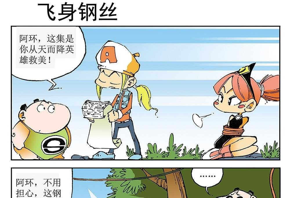 第36话