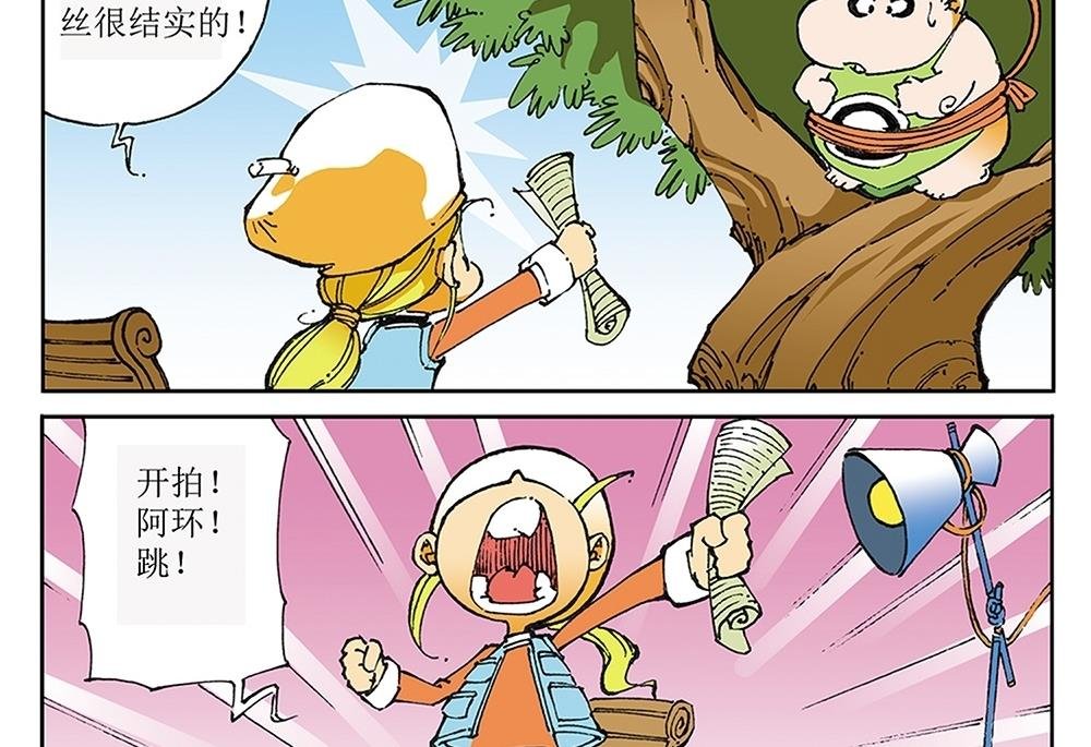 第36话