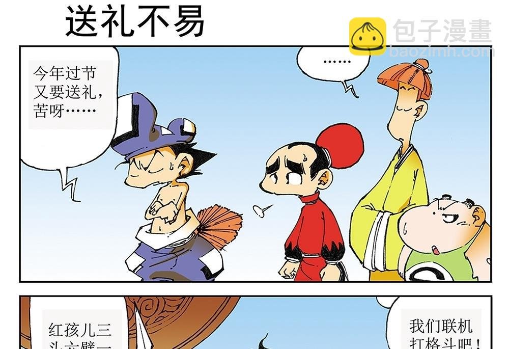 第36话