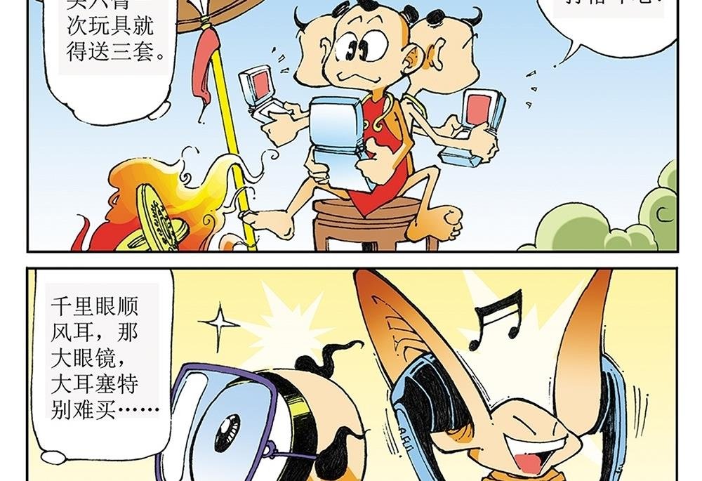第36话