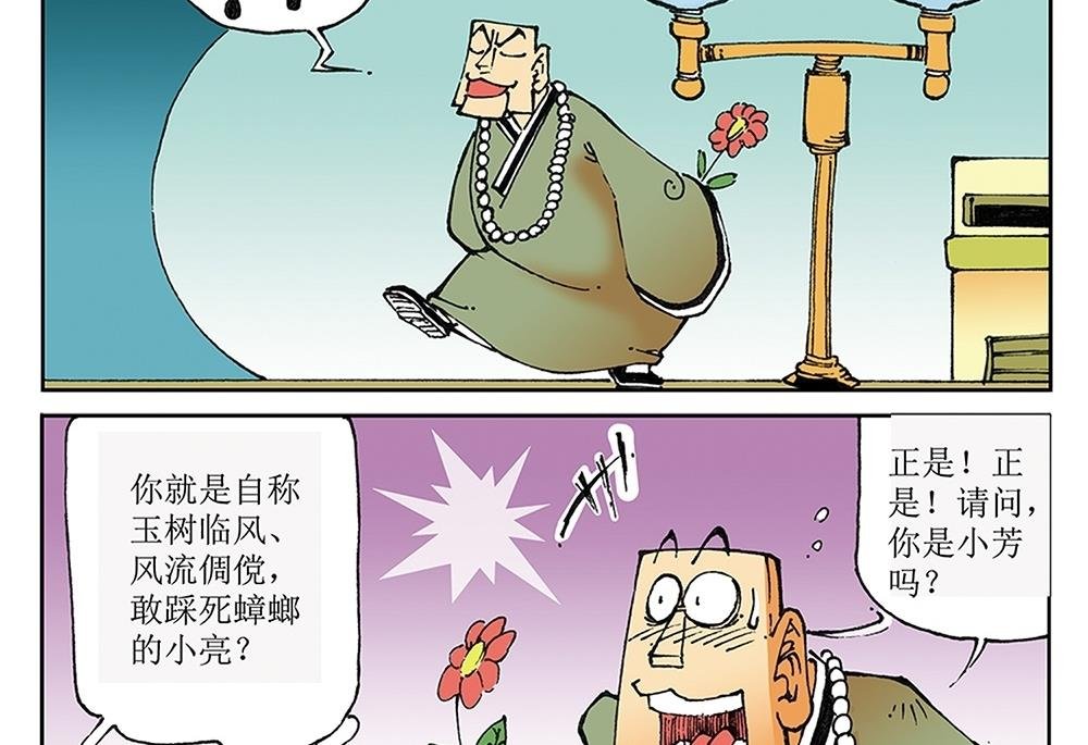 第36话