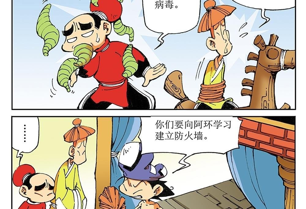 第36话