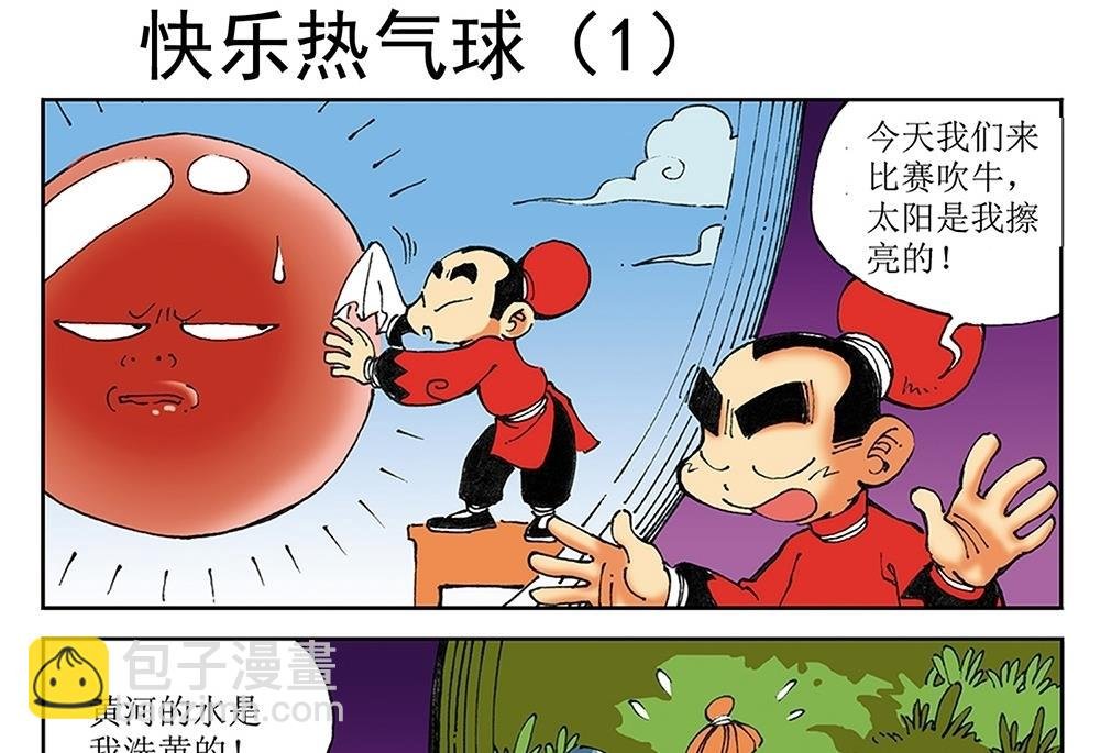 第36话