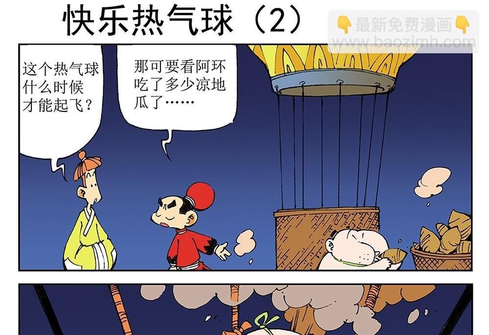 第36话