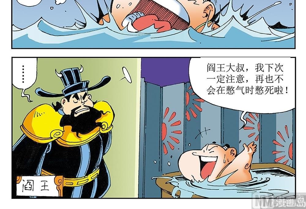 第36话