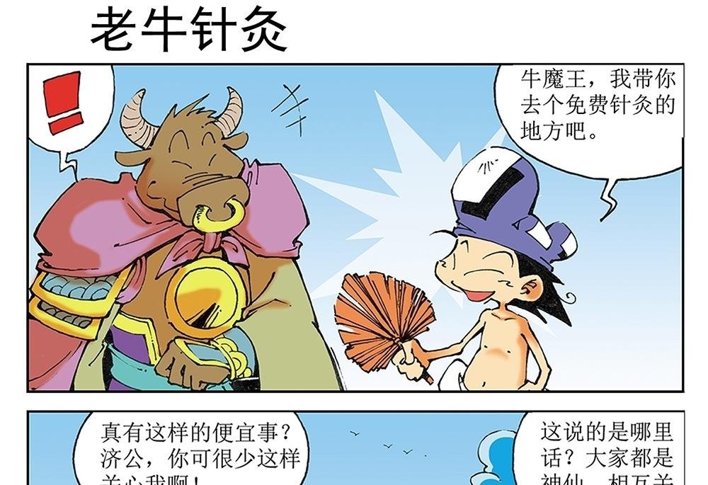 第37话