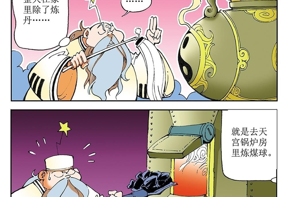 第37话