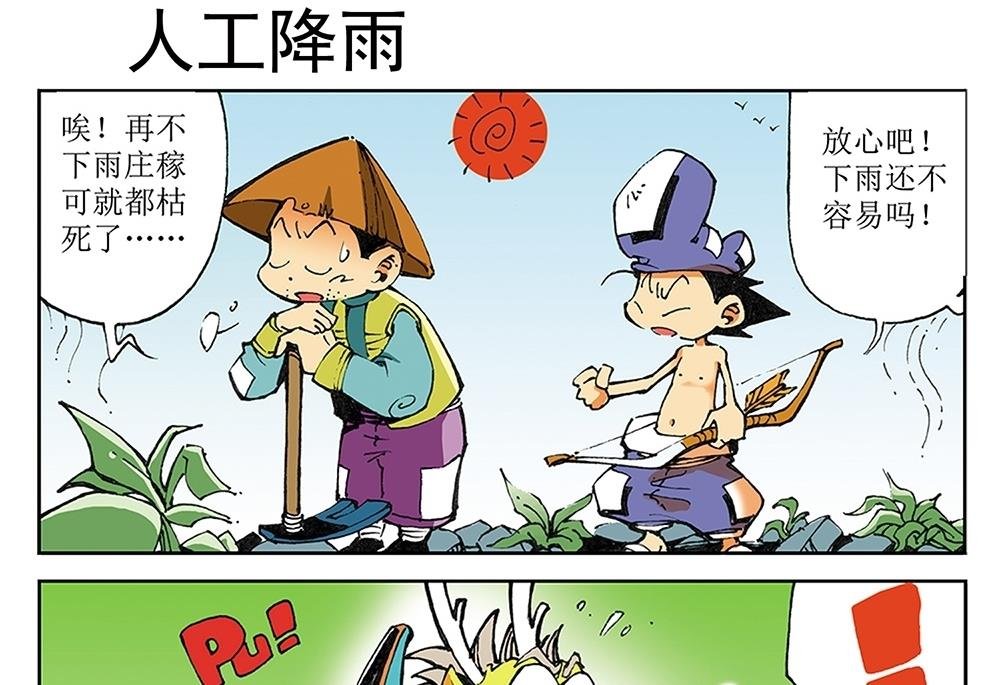 第37话
