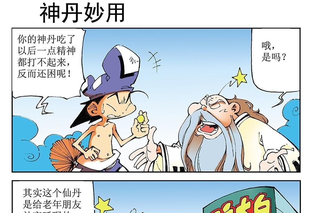第37话