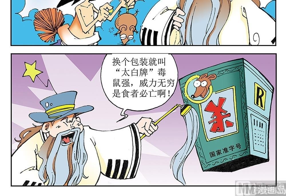 第37话
