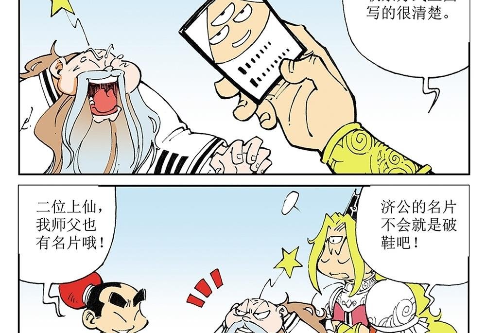 第37话