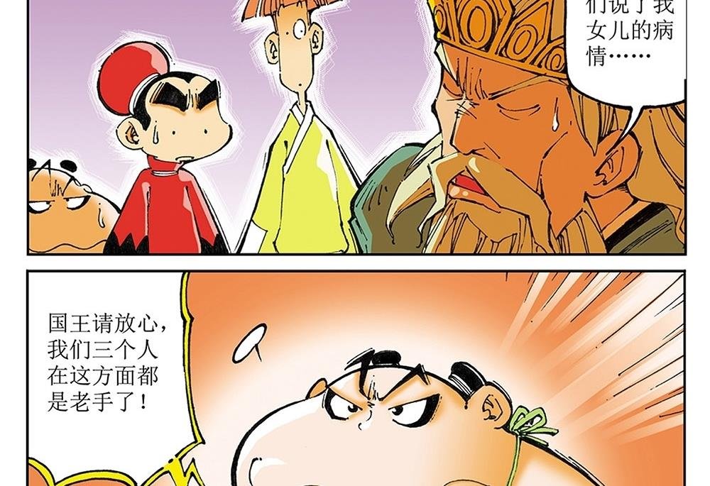 第38话