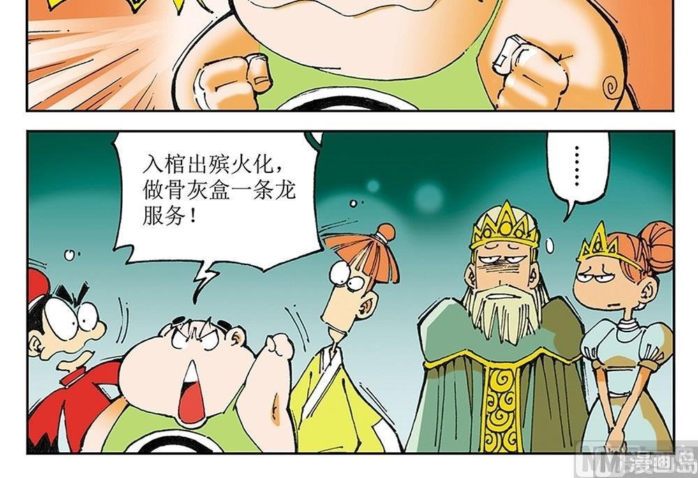 第38话