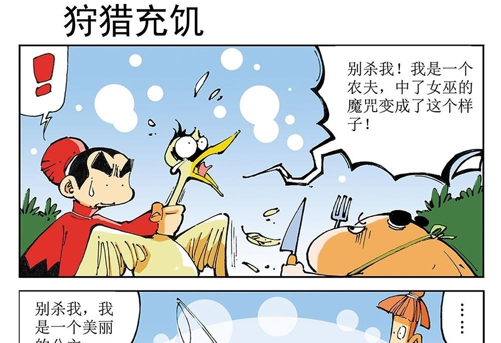 第38话