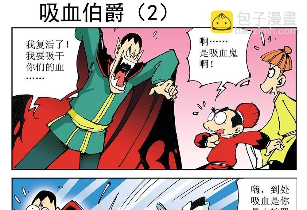 第38话